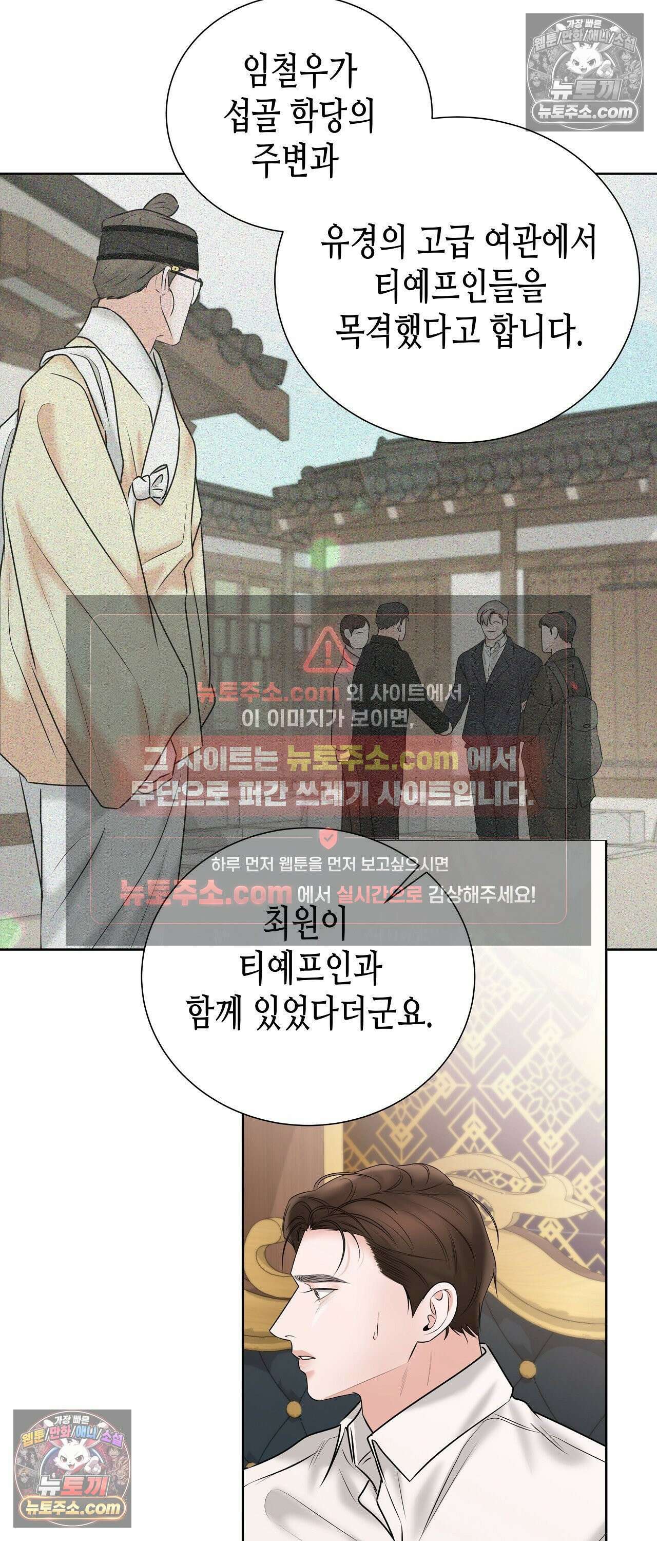 열락군자 26화 15