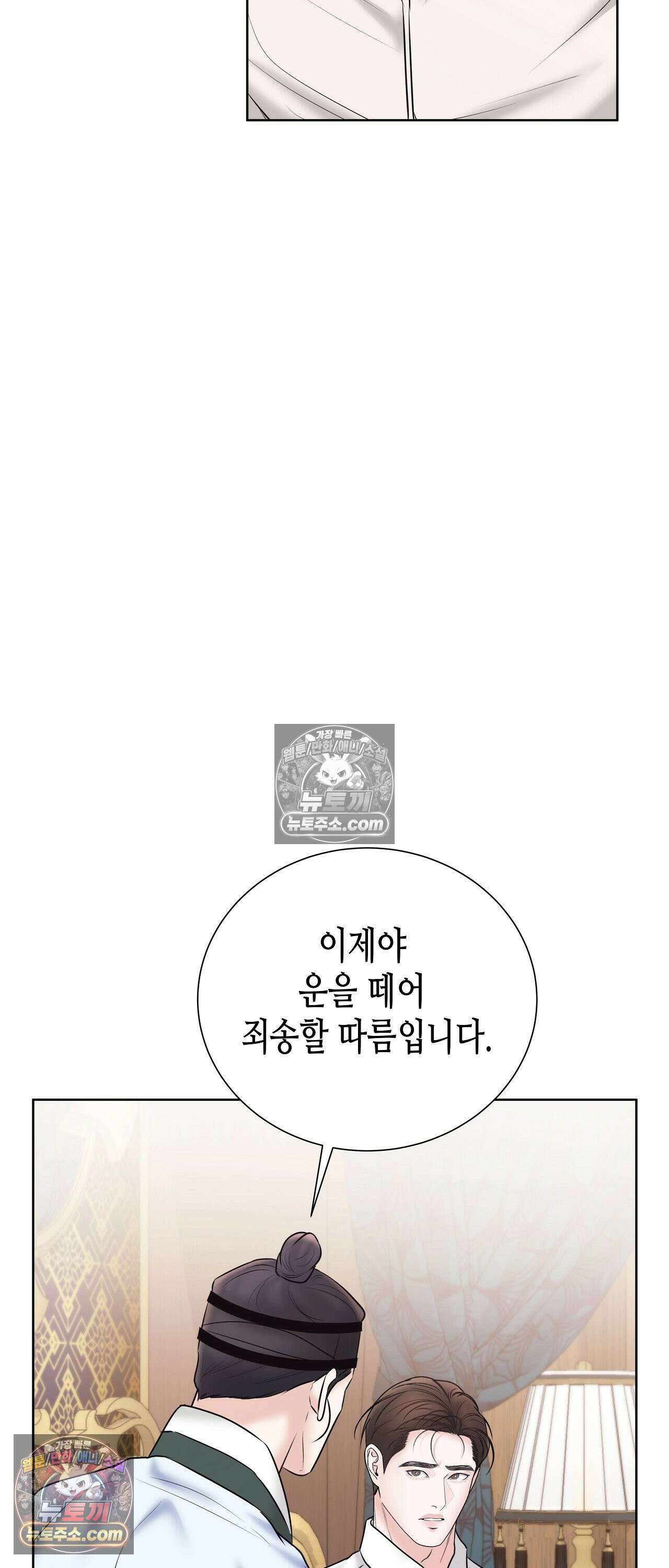 열락군자 26화 16