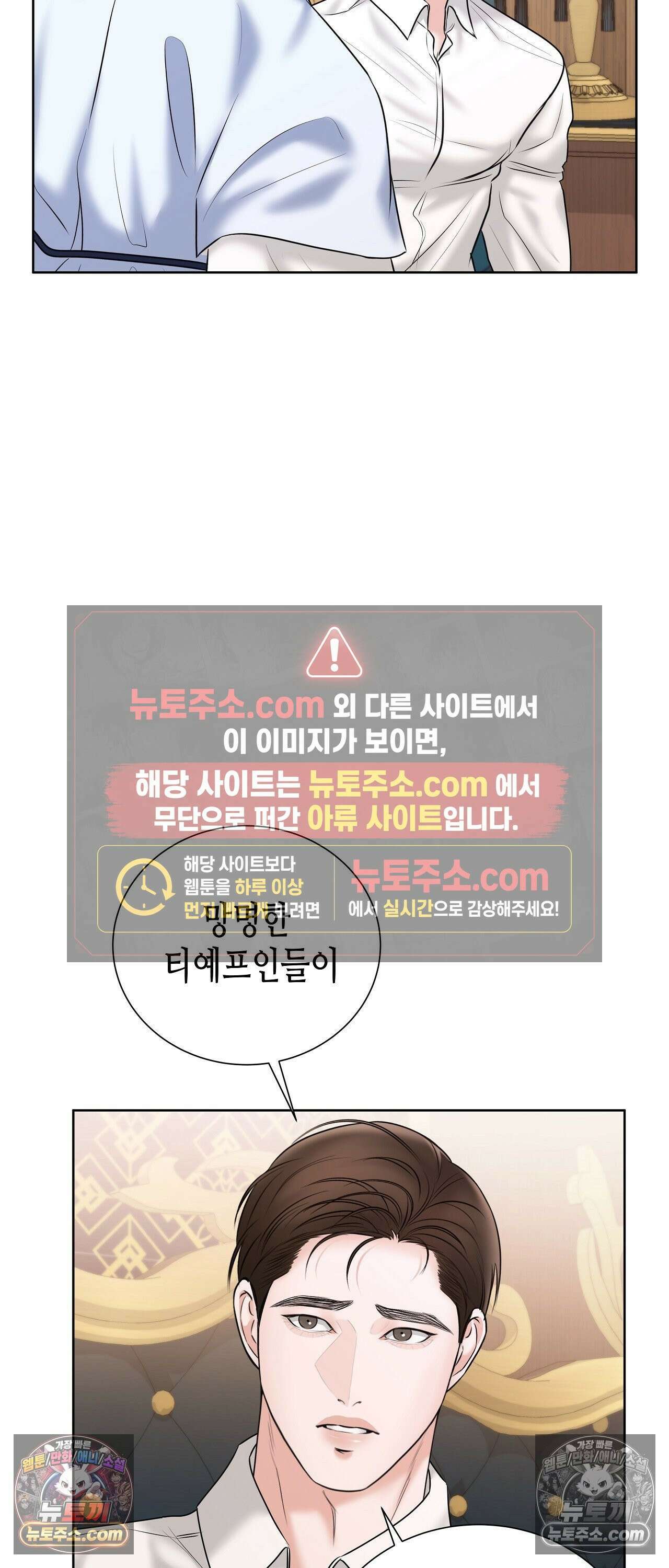 열락군자 26화 17