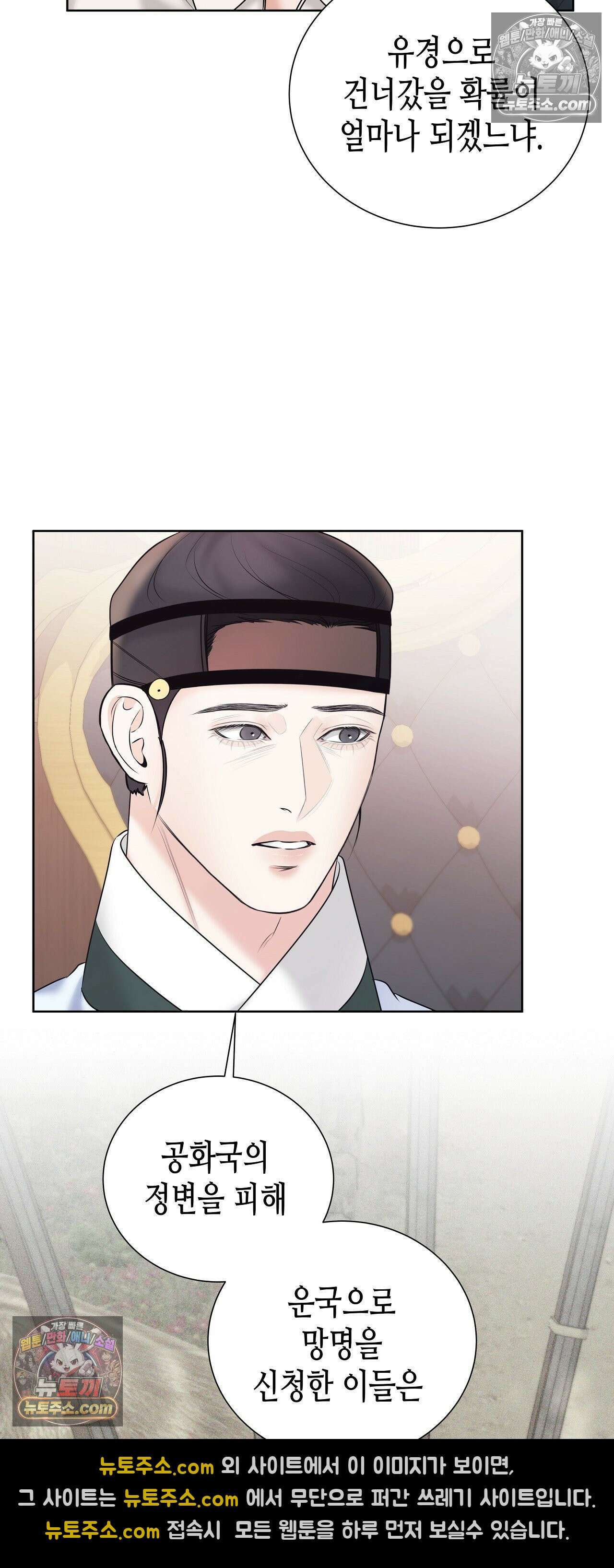 열락군자 26화 18
