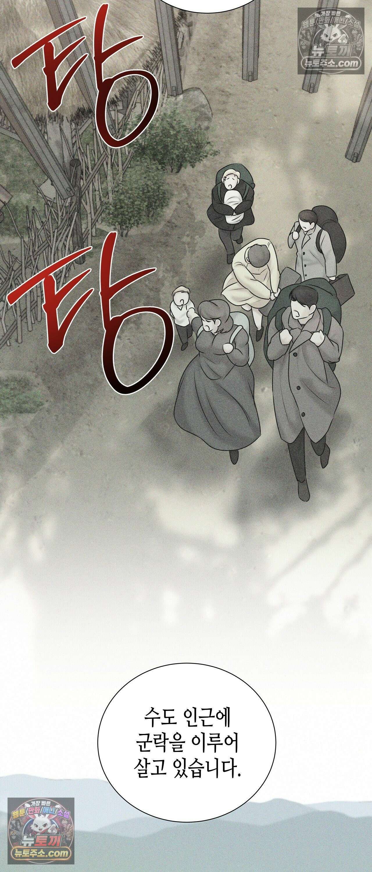 열락군자 26화 19