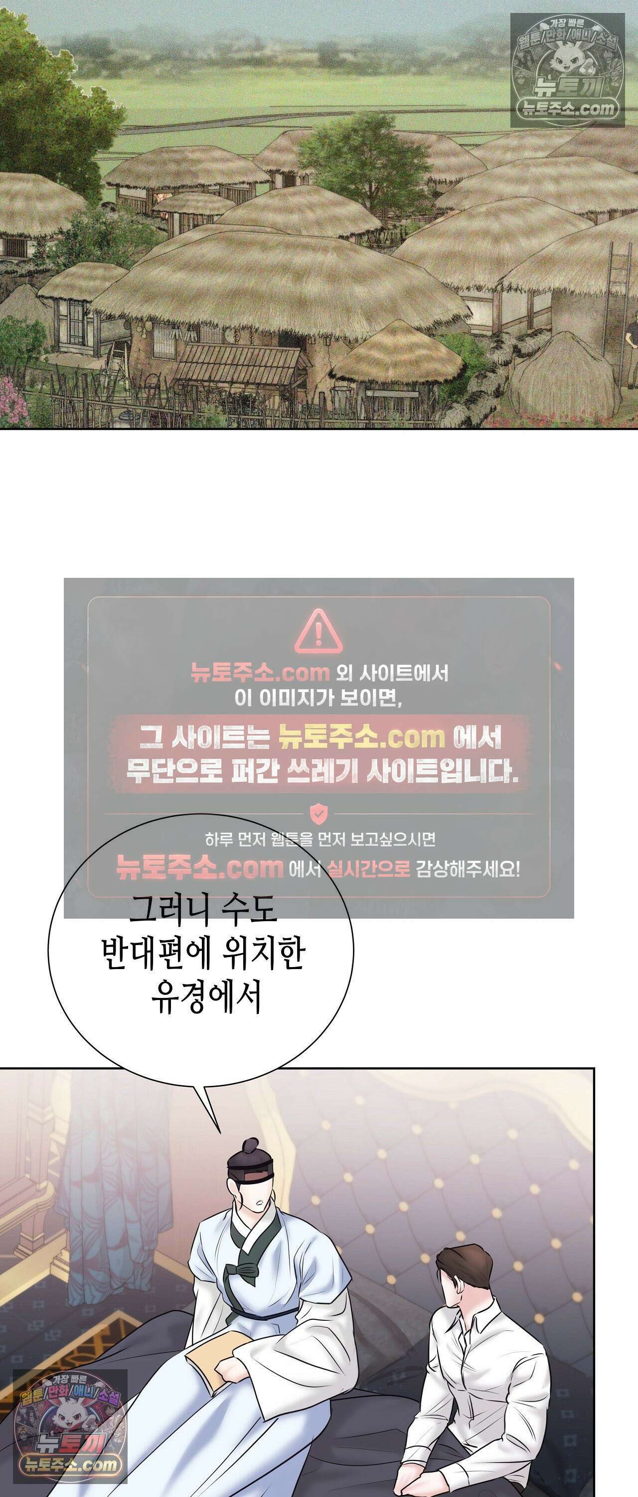 열락군자 26화 20