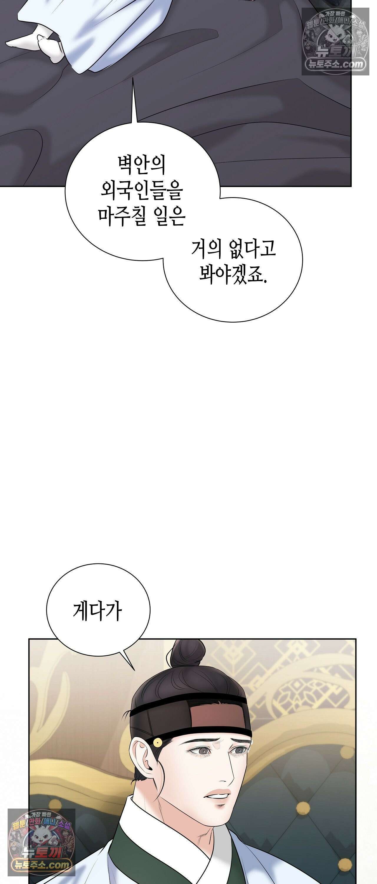 열락군자 26화 21