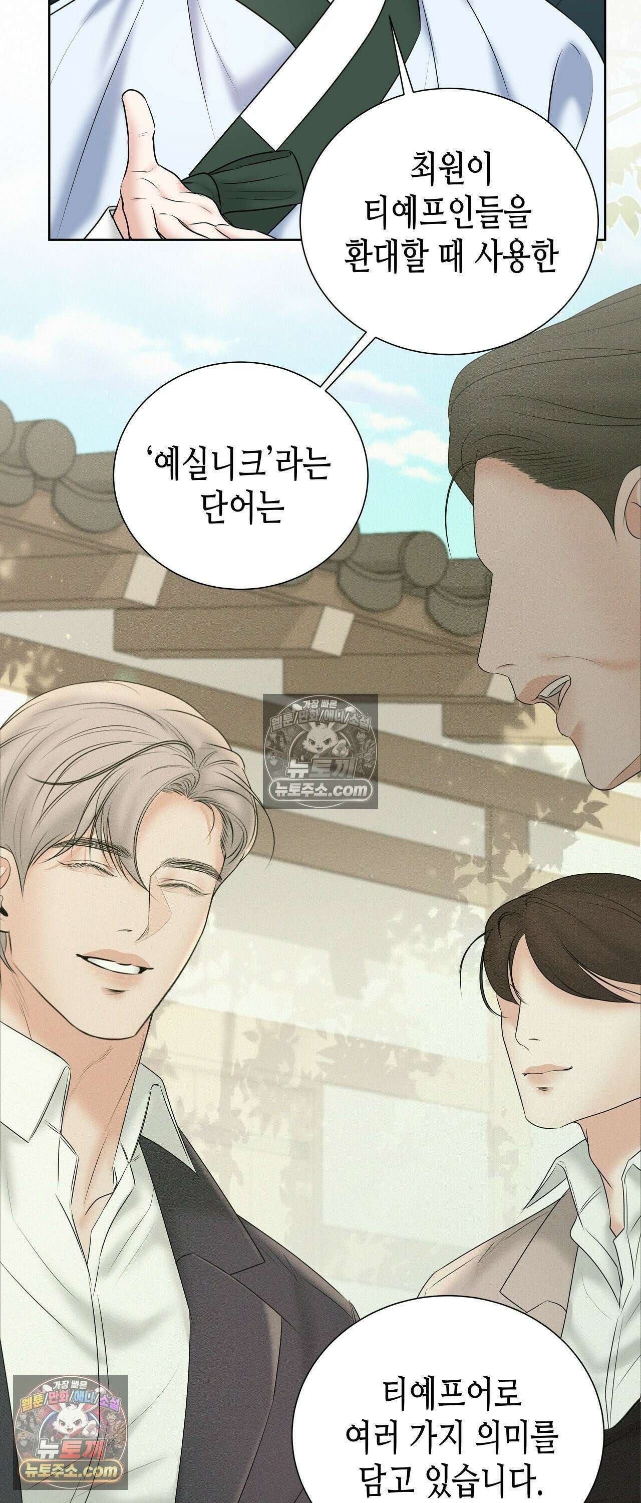 열락군자 26화 22