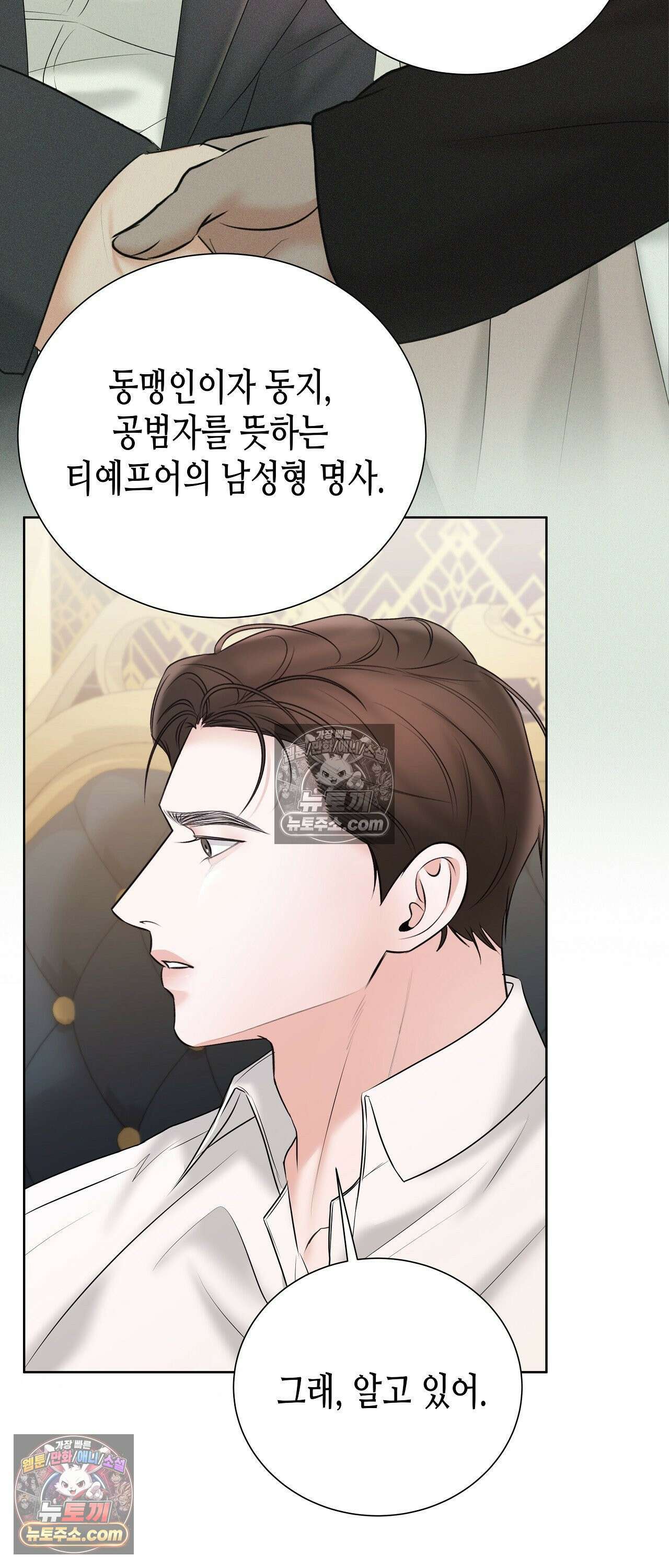 열락군자 26화 23