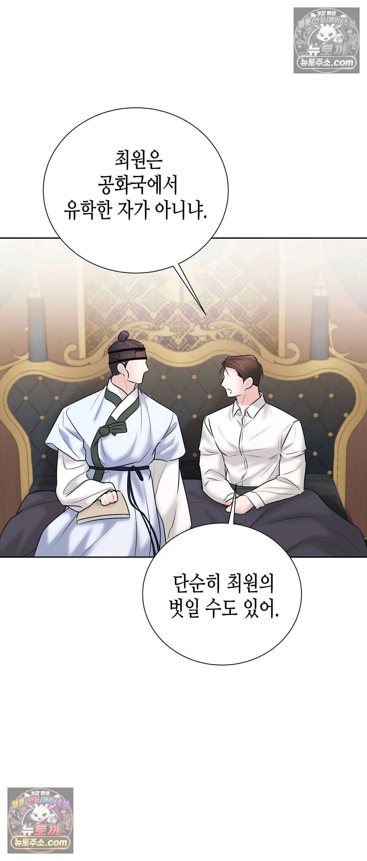 열락군자 26화 24