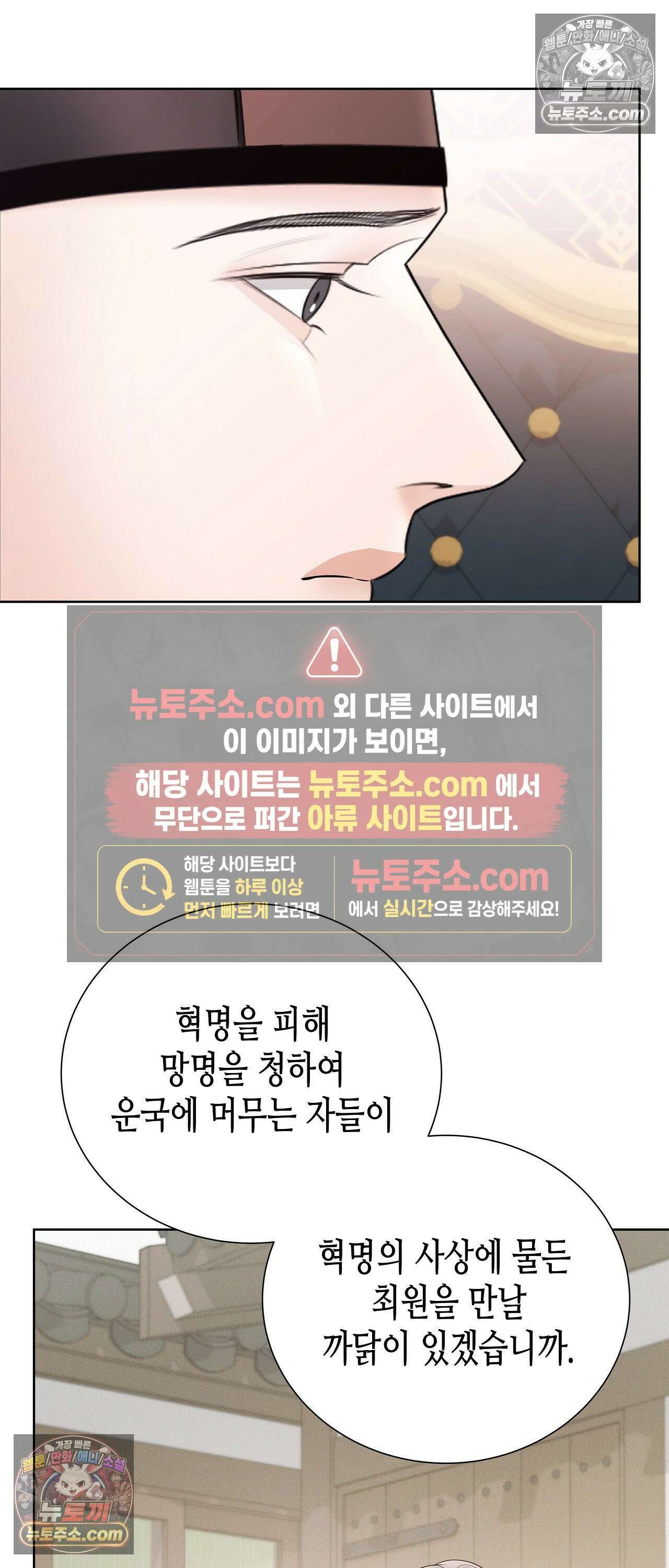 열락군자 26화 25