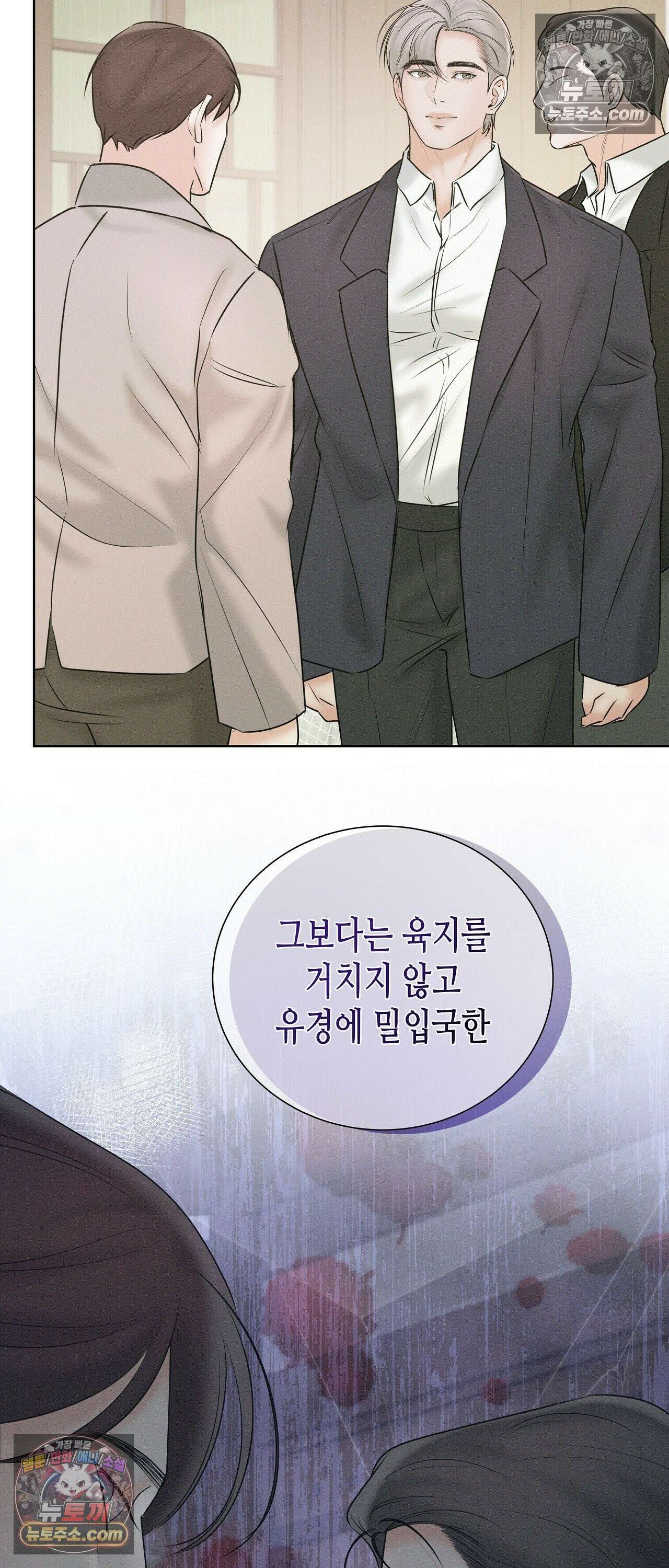 열락군자 26화 26