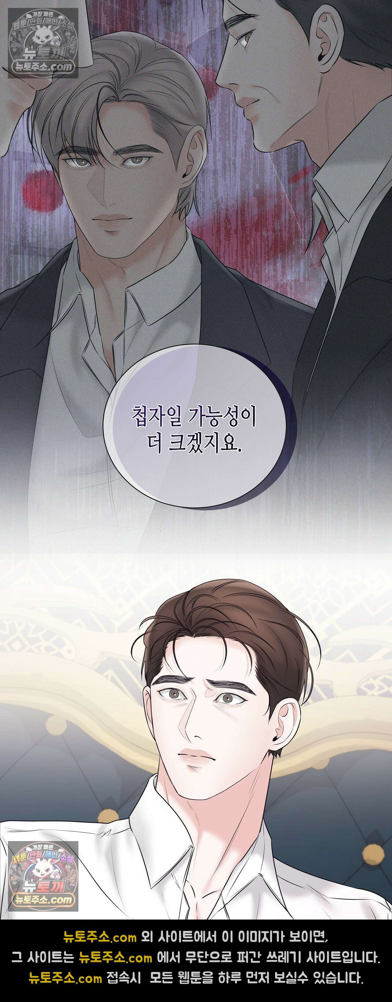 열락군자 26화 27