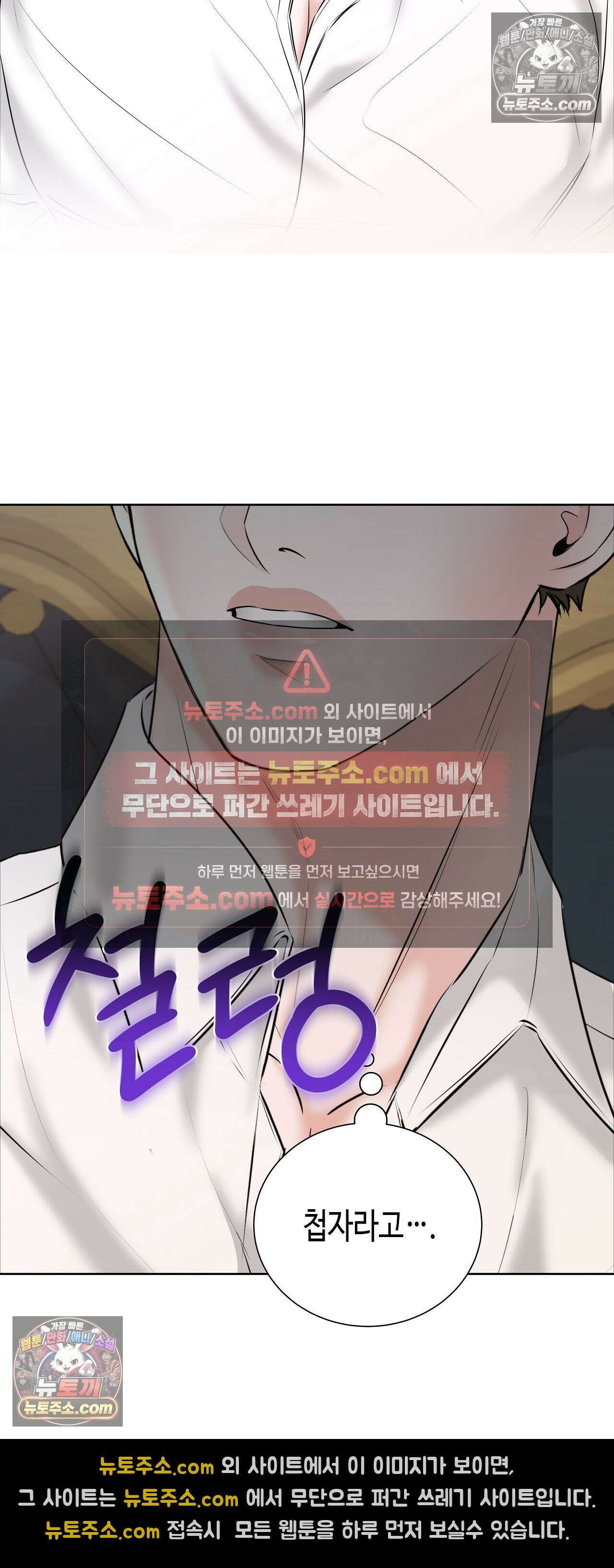 열락군자 26화 28