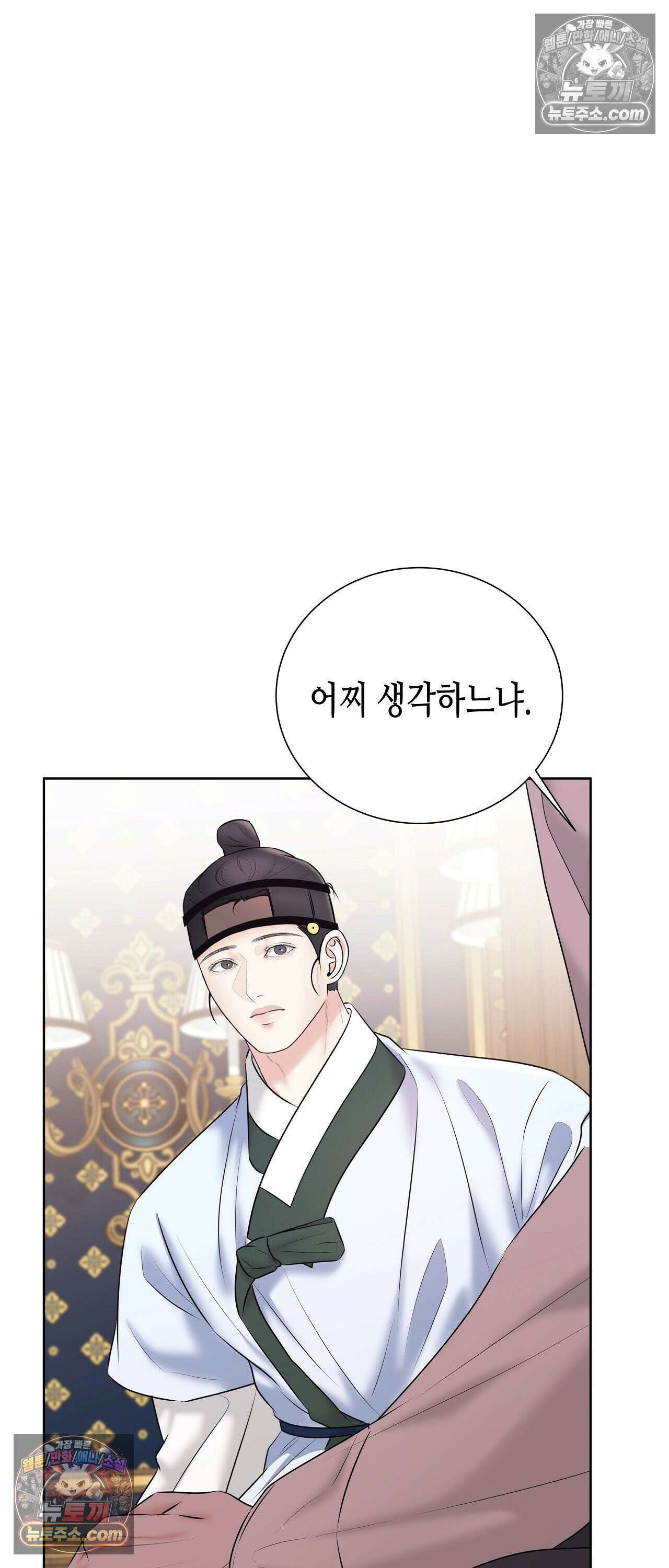 열락군자 26화 29