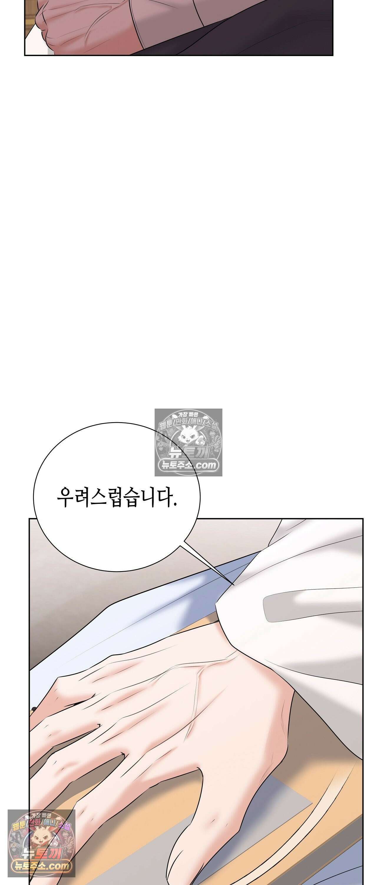열락군자 26화 30