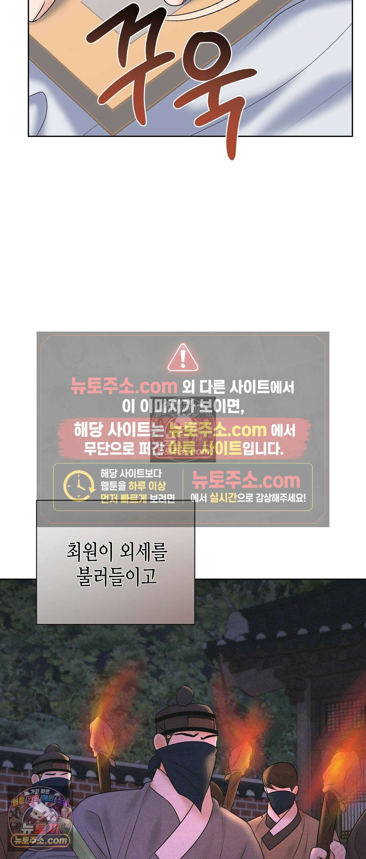 열락군자 26화 31