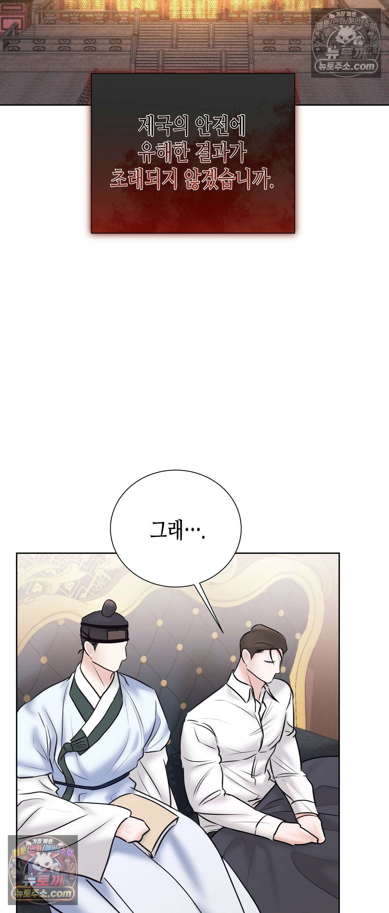 열락군자 26화 33