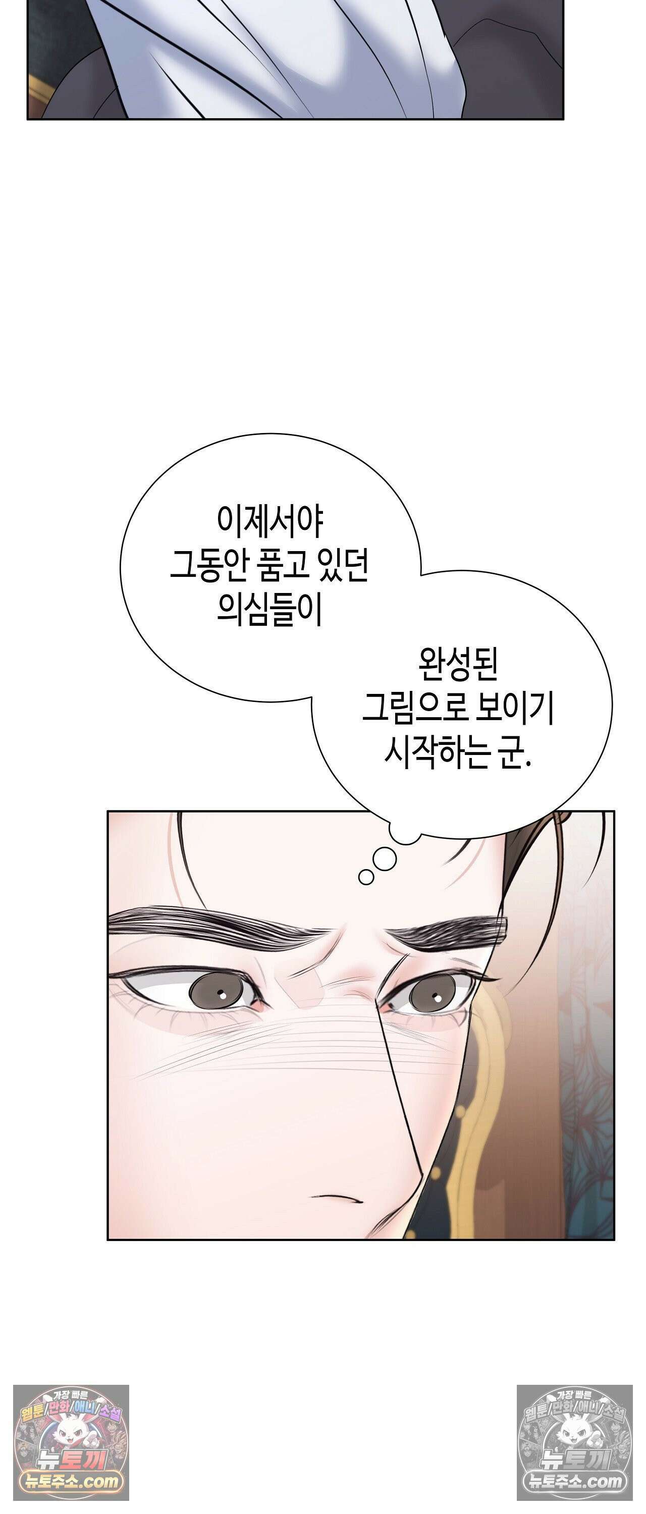 열락군자 26화 34