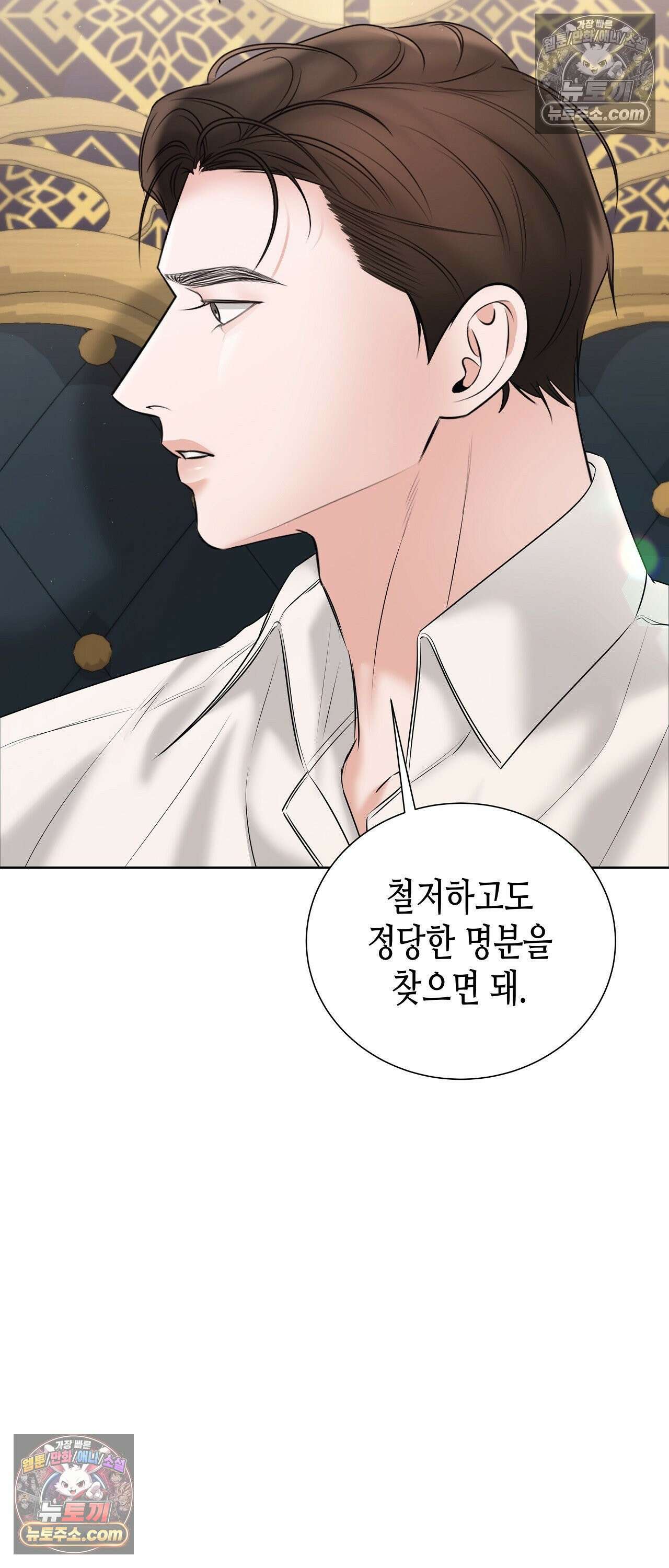 열락군자 26화 37