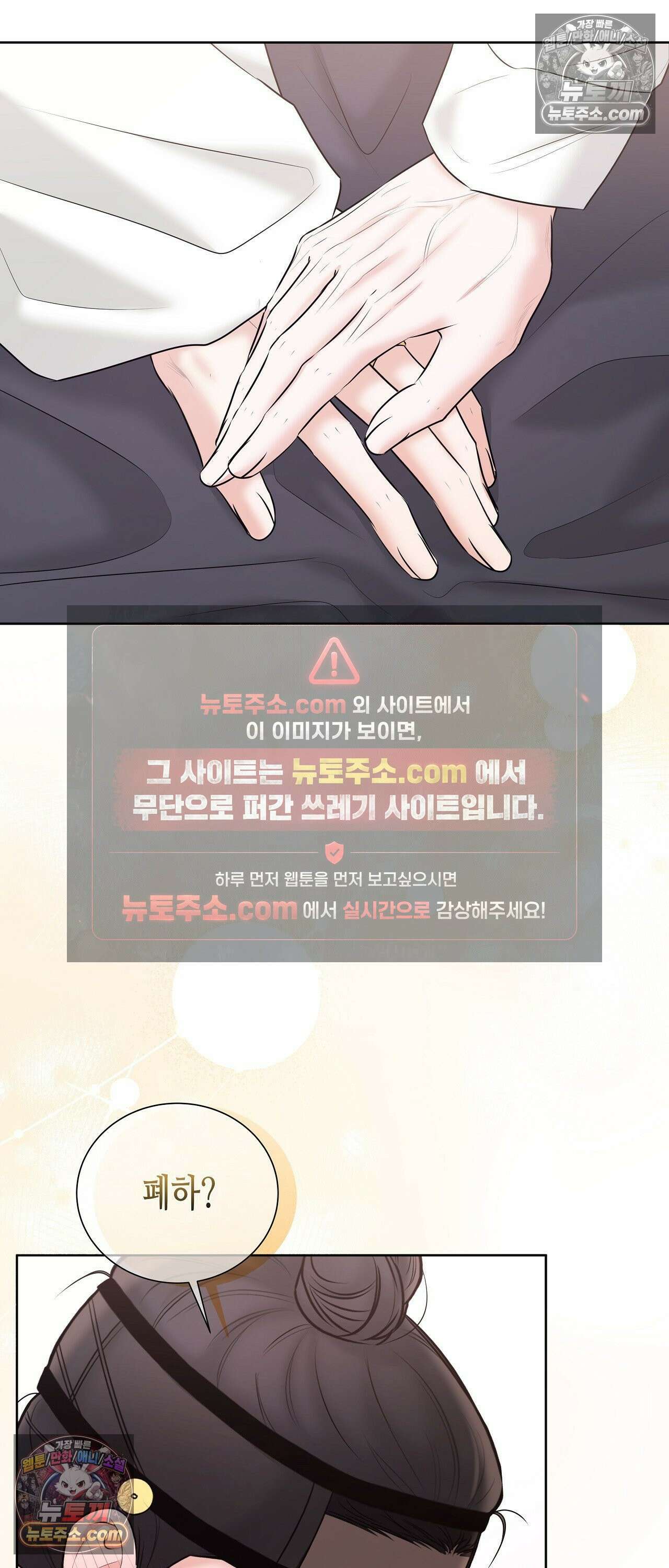 열락군자 26화 38
