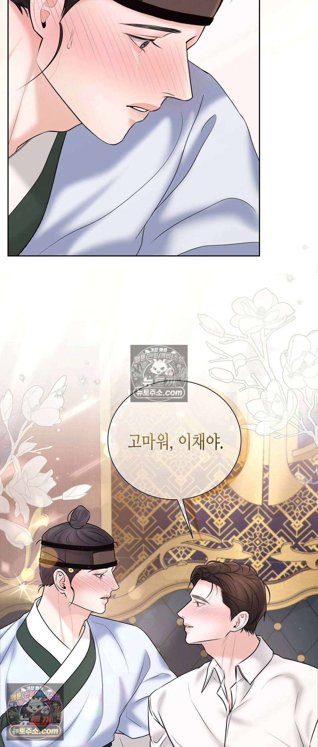 열락군자 26화 39