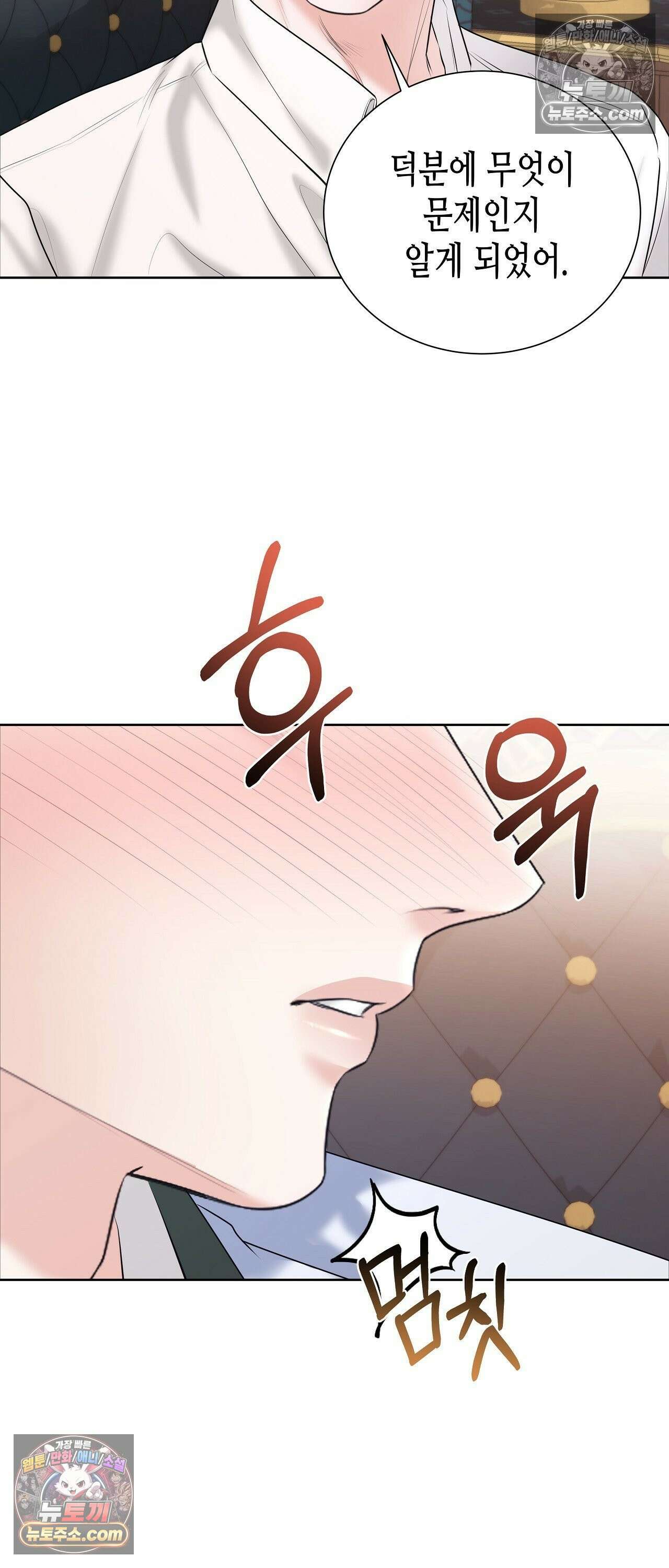 열락군자 26화 41