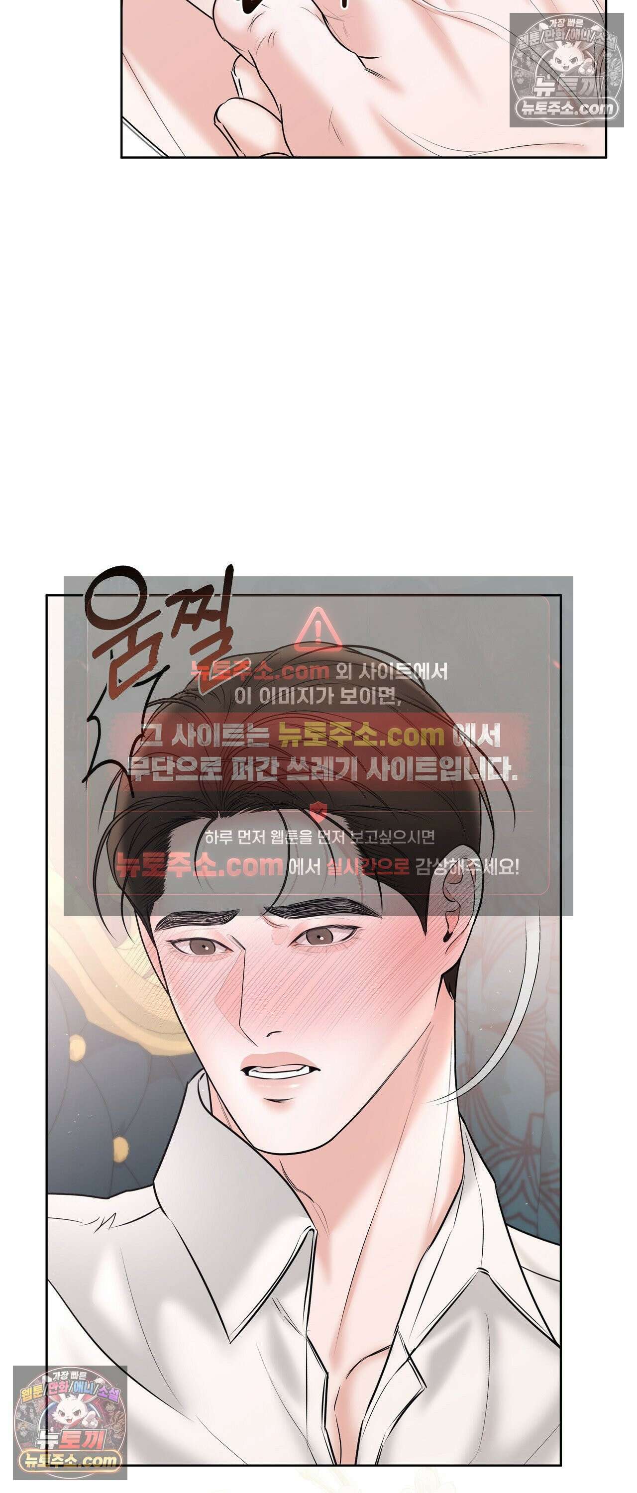 열락군자 26화 45