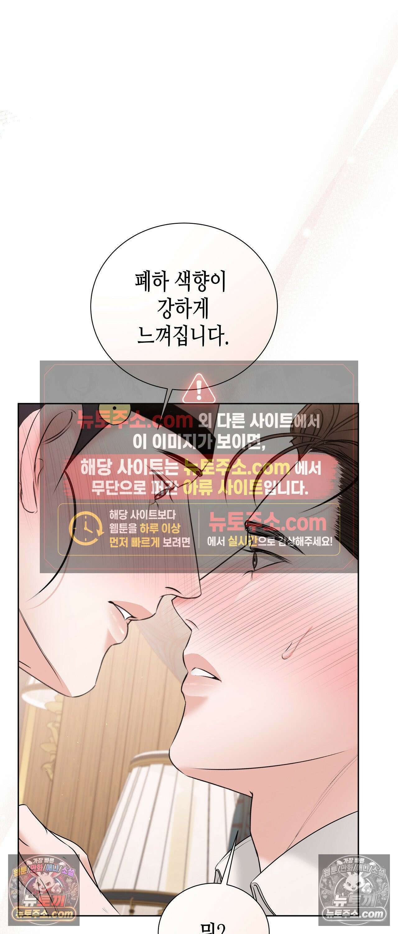열락군자 26화 47