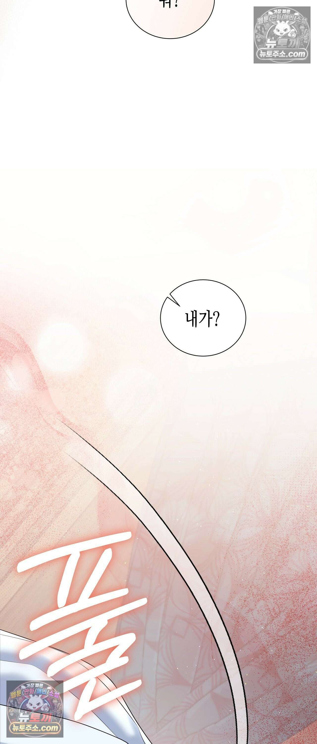 열락군자 26화 48