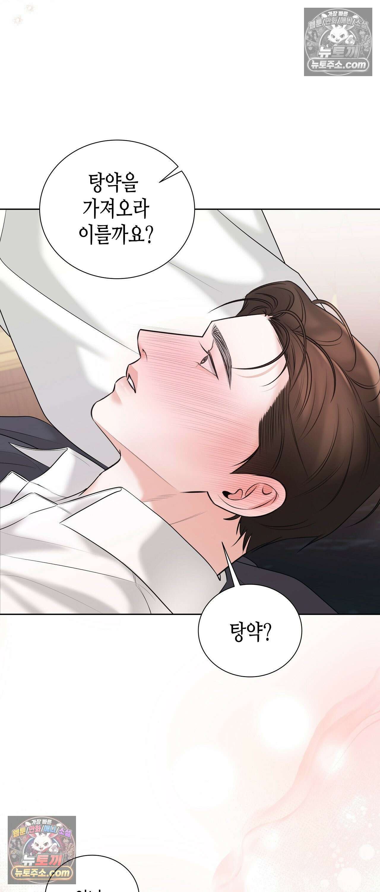 열락군자 26화 51