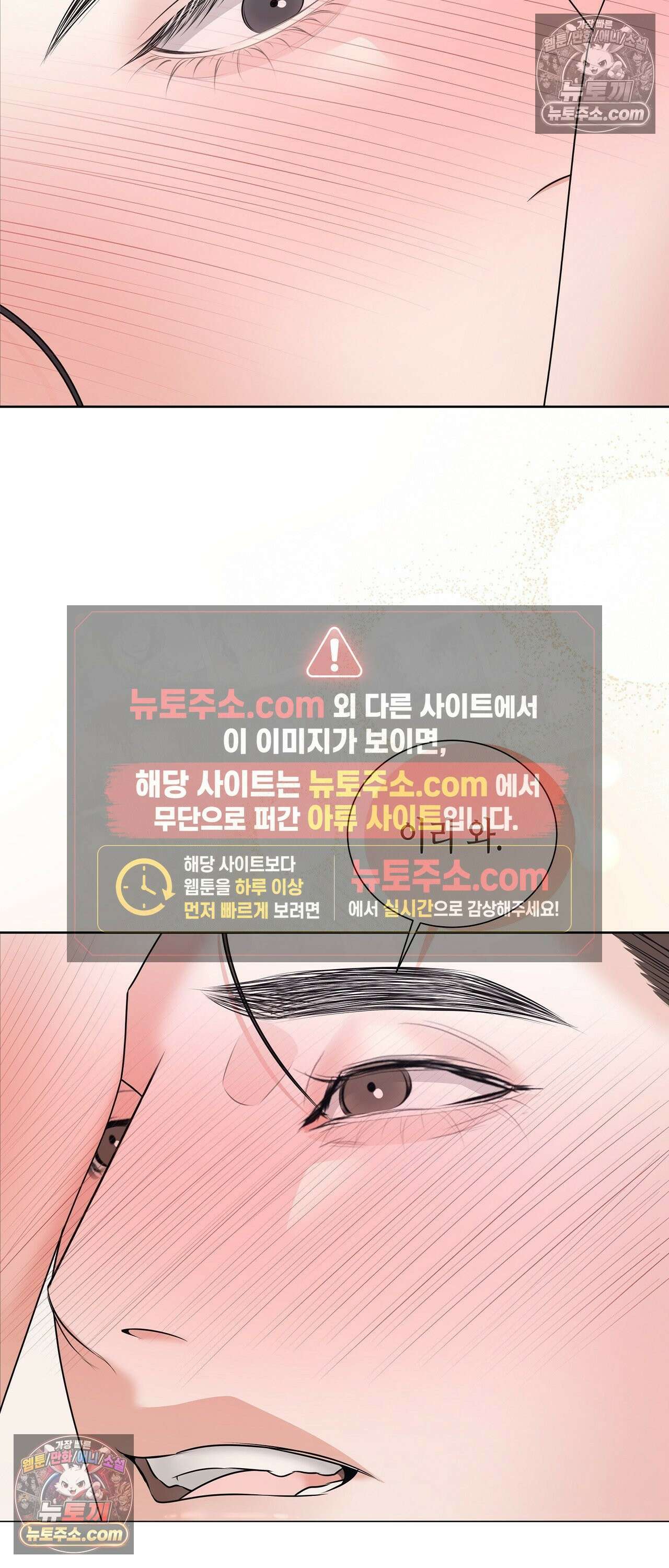 열락군자 26화 55