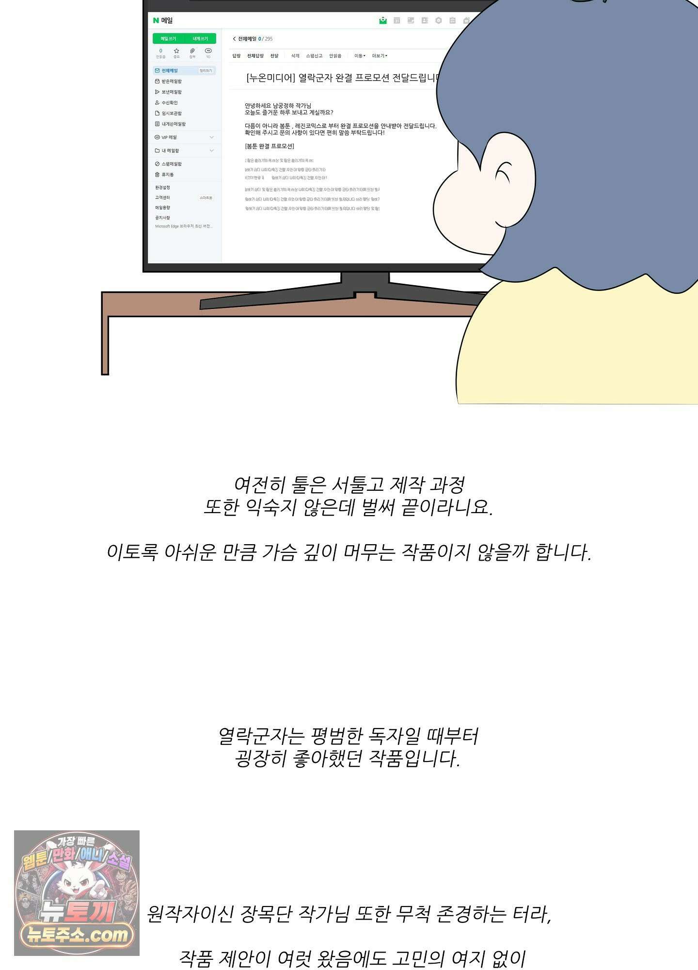 열락군자 완결후기 2