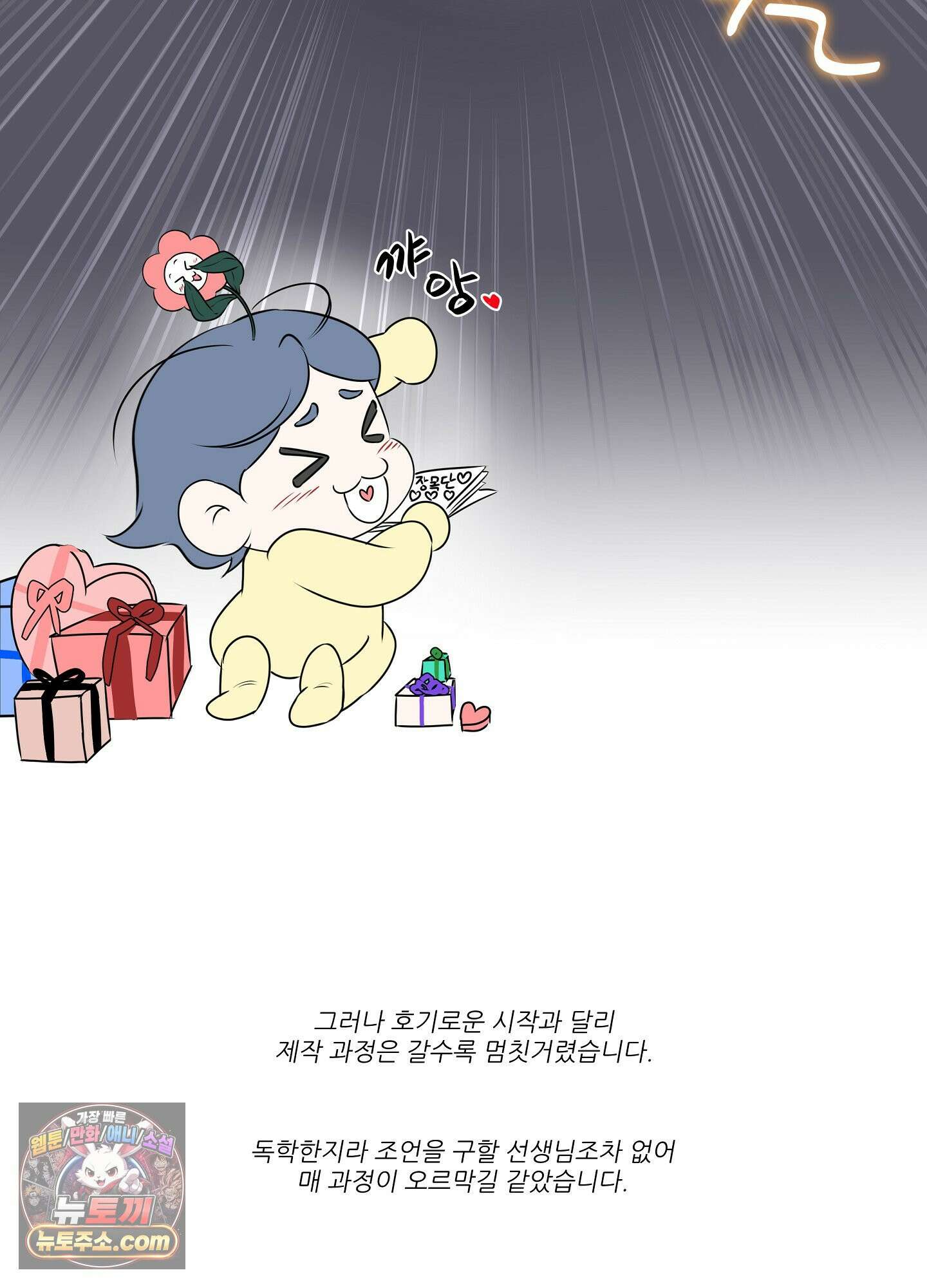 열락군자 완결후기 4