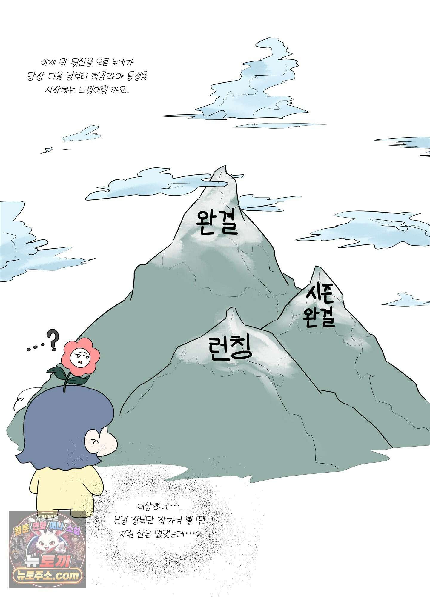 열락군자 완결후기 5