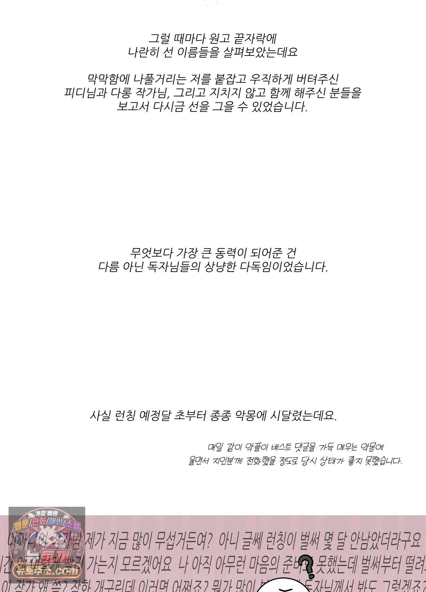 열락군자 완결후기 6