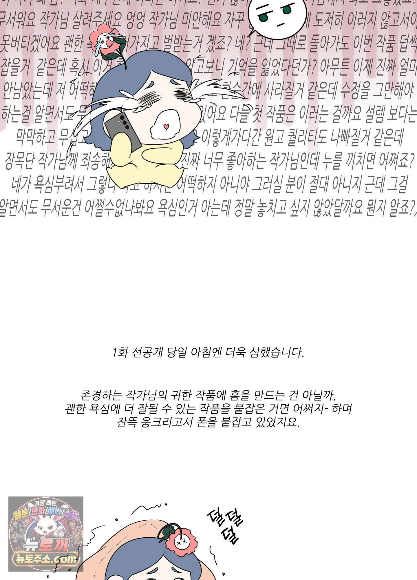 열락군자 완결후기 7