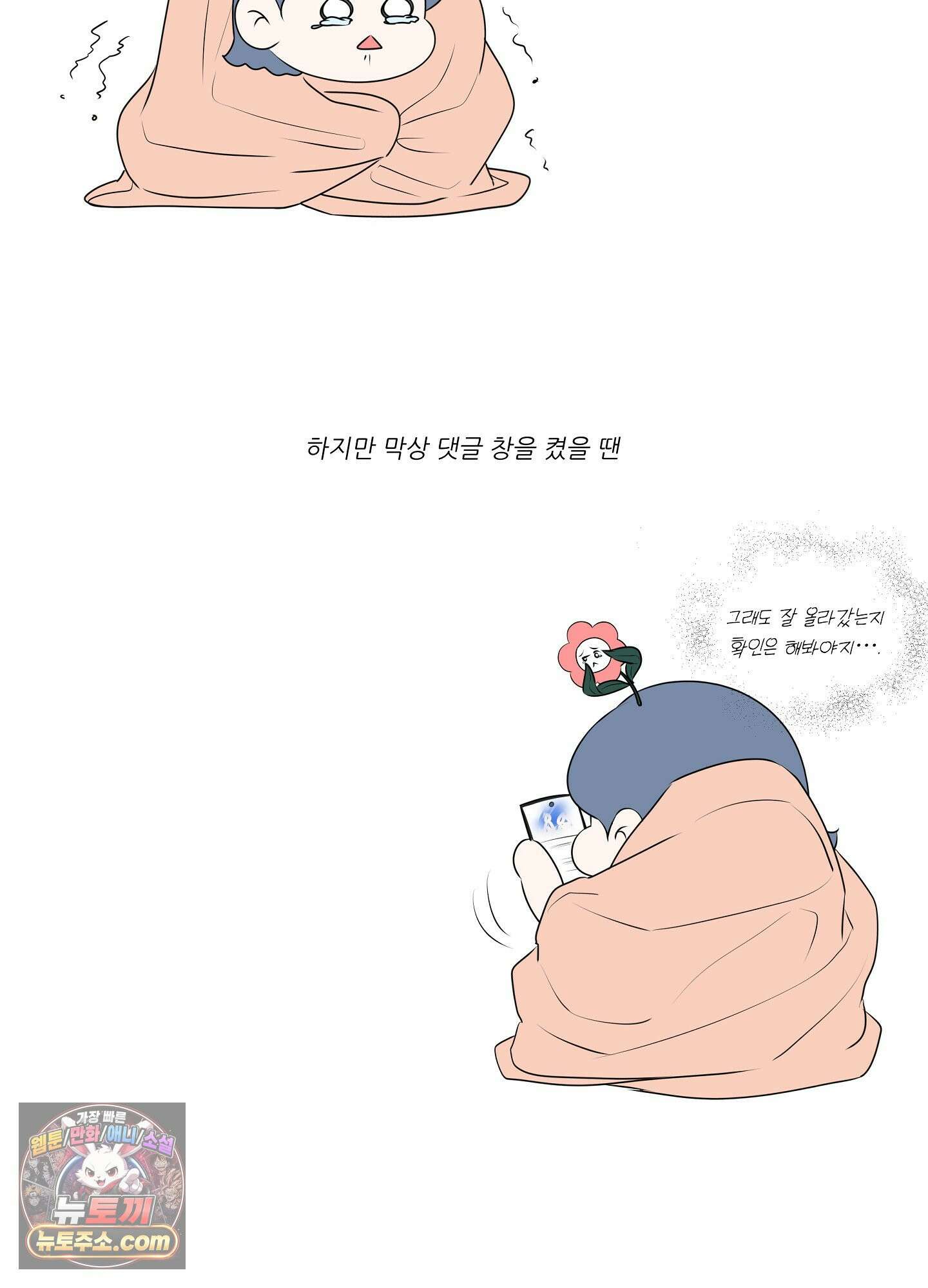 열락군자 완결후기 8
