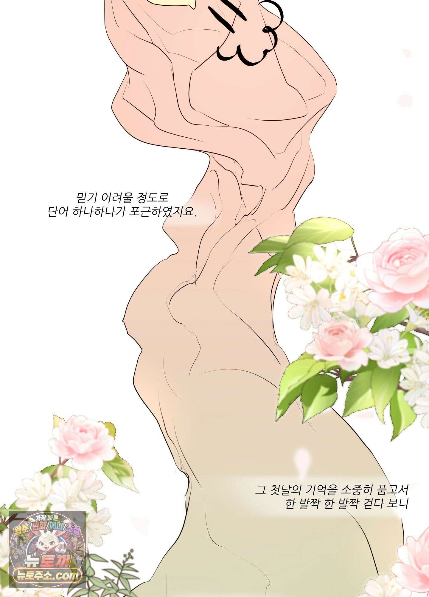 열락군자 완결후기 10