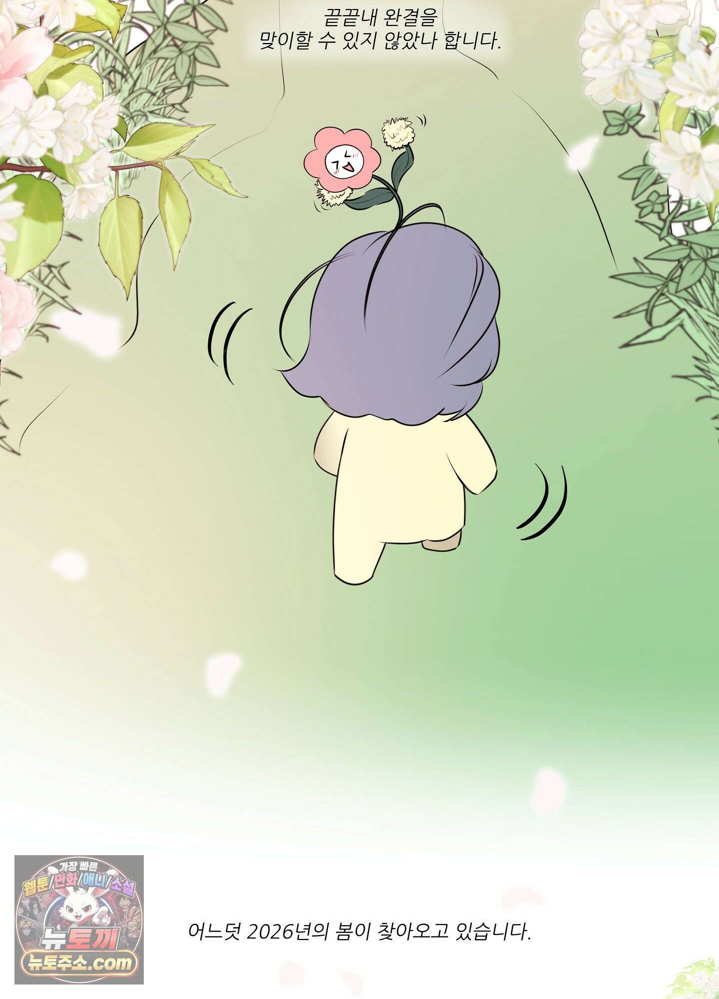 열락군자 완결후기 11