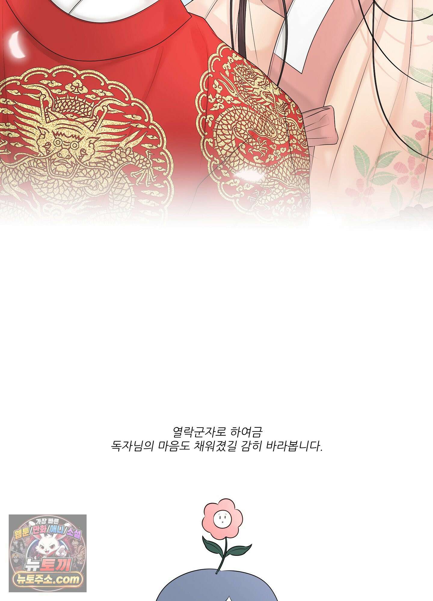 열락군자 완결후기 14