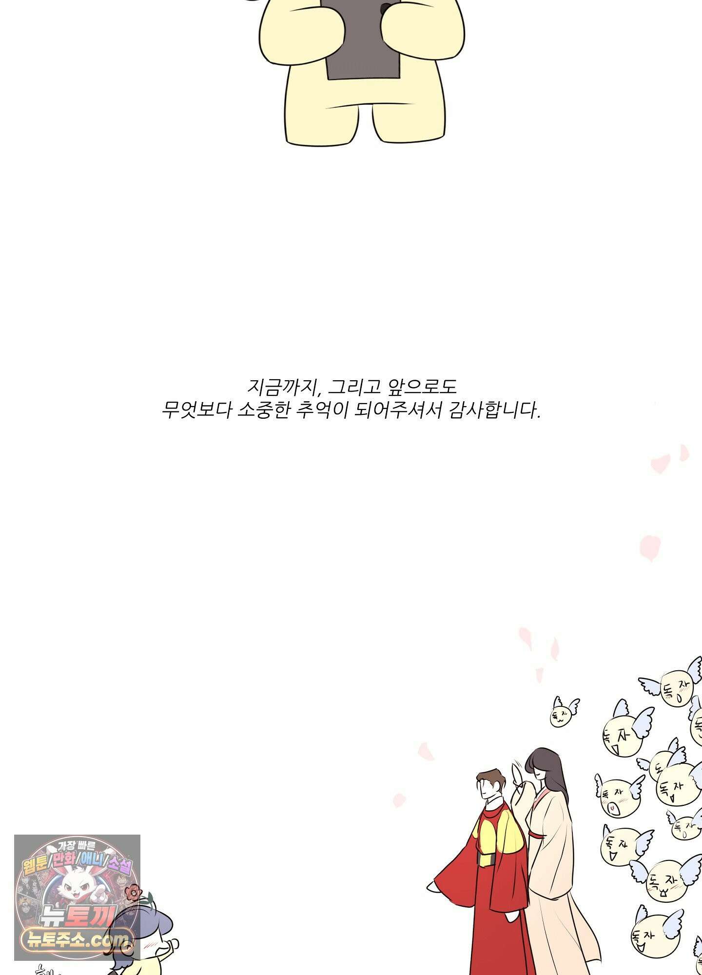 열락군자 완결후기 16
