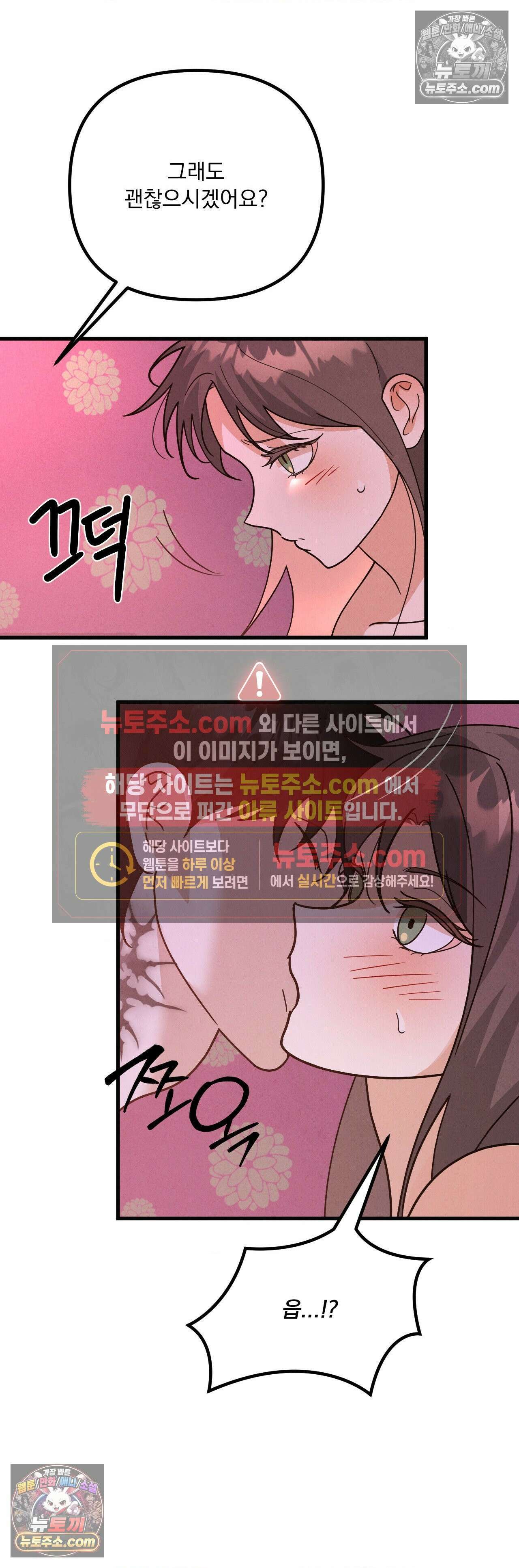 주문하신 뱀파이어 나왔습니다 5화 2