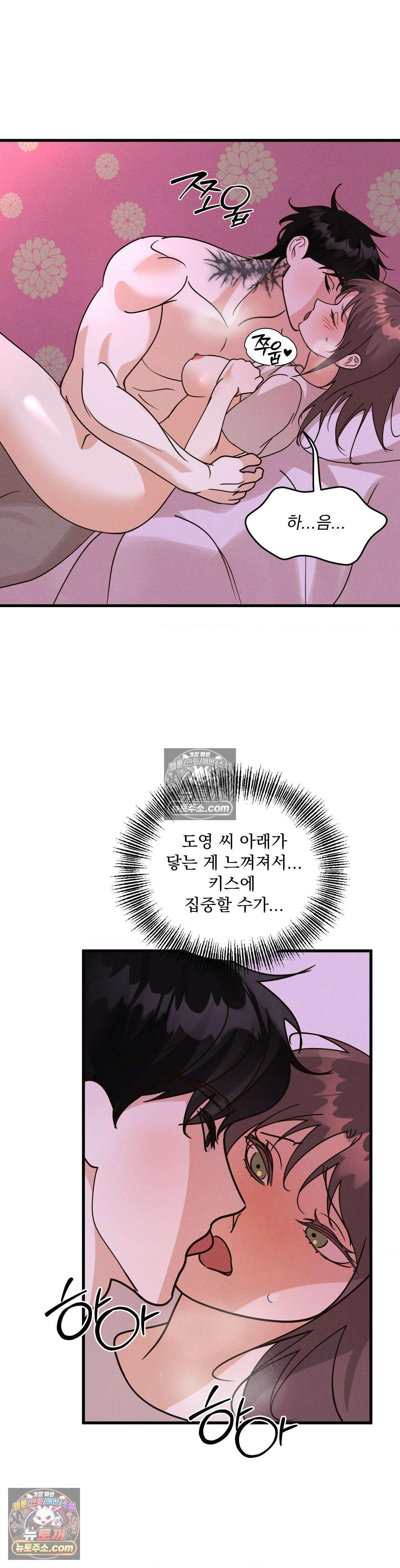 주문하신 뱀파이어 나왔습니다 5화 3