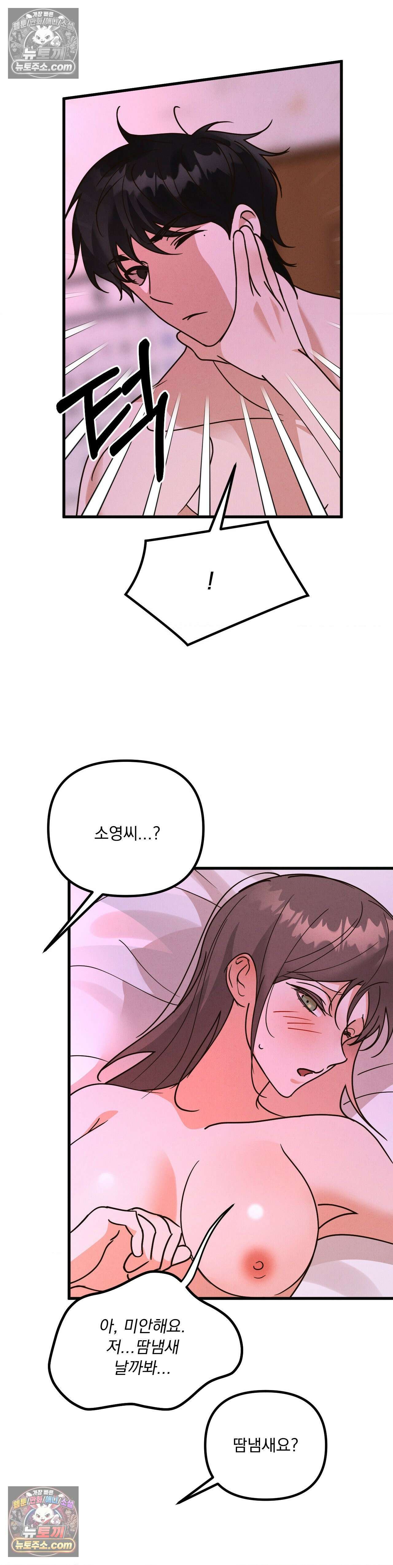 주문하신 뱀파이어 나왔습니다 5화 5