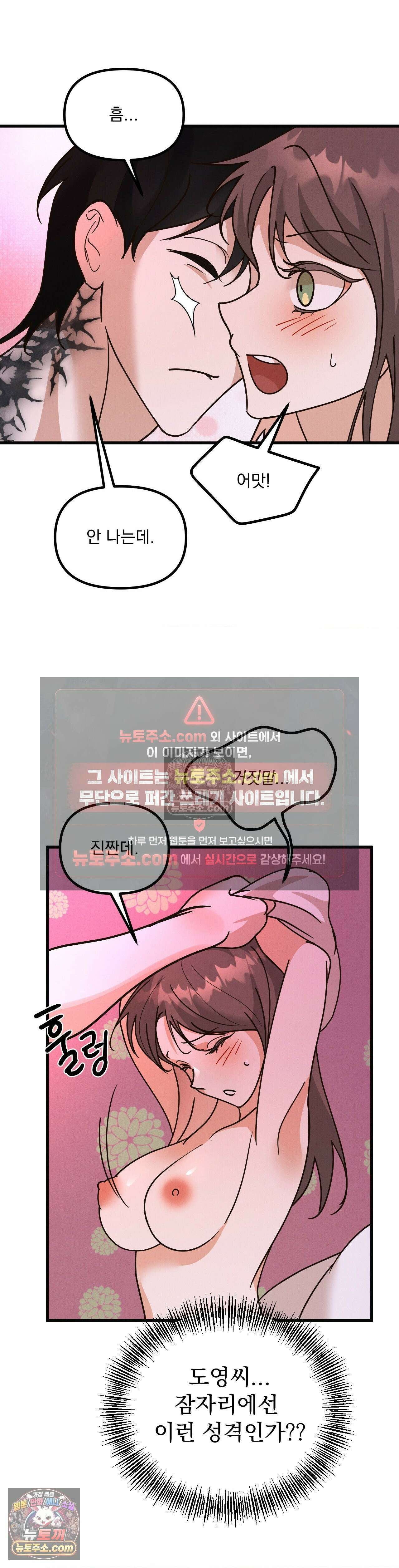 주문하신 뱀파이어 나왔습니다 5화 6