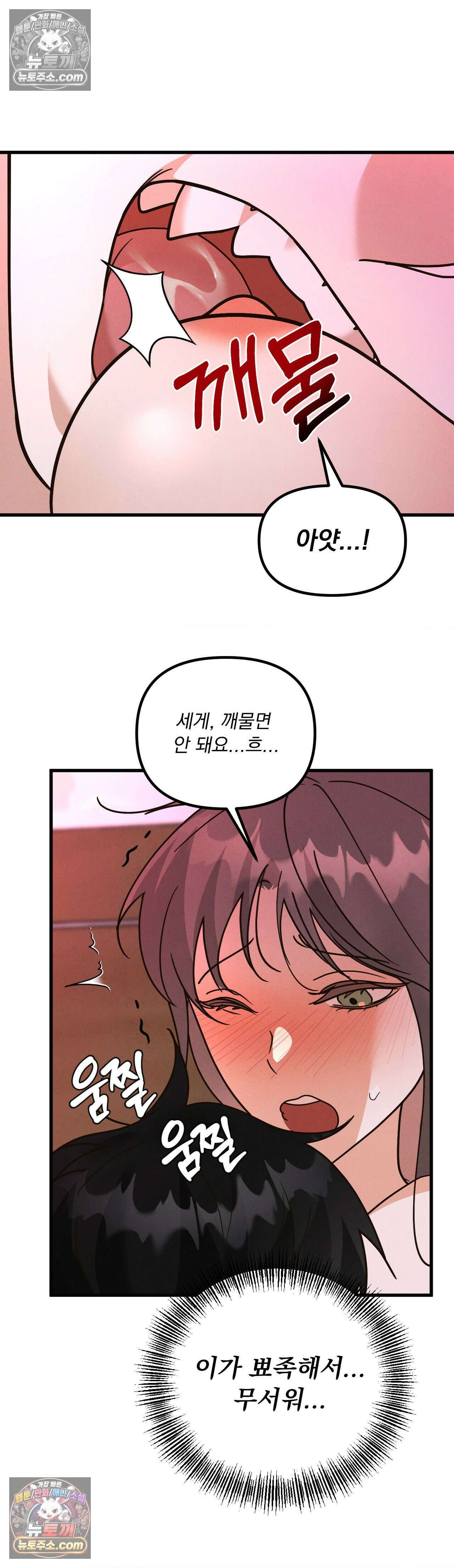 주문하신 뱀파이어 나왔습니다 5화 8