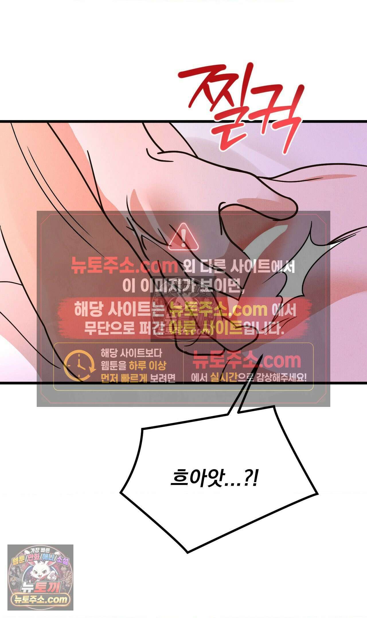 주문하신 뱀파이어 나왔습니다 5화 9