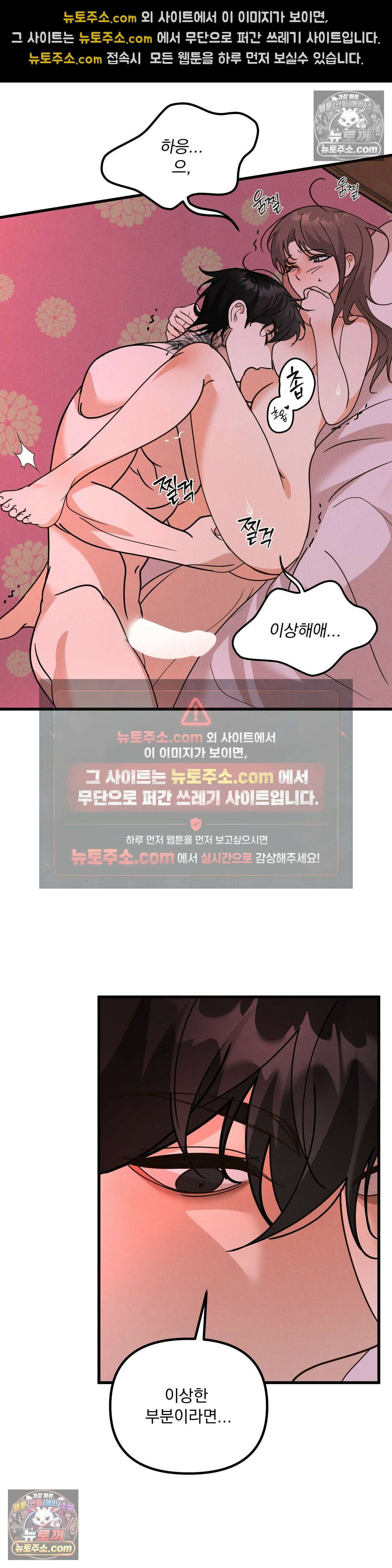 주문하신 뱀파이어 나왔습니다 5화 11