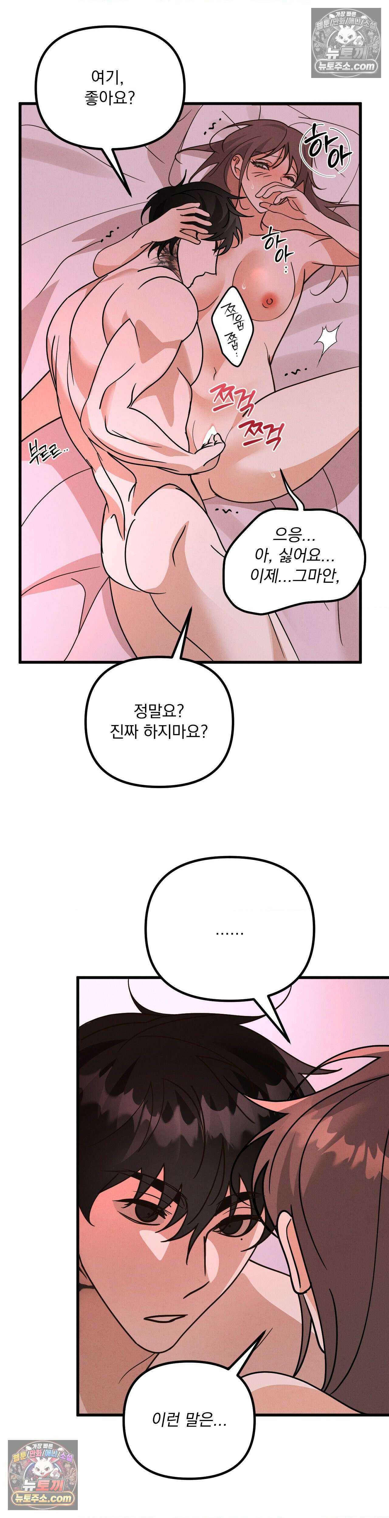 주문하신 뱀파이어 나왔습니다 5화 13