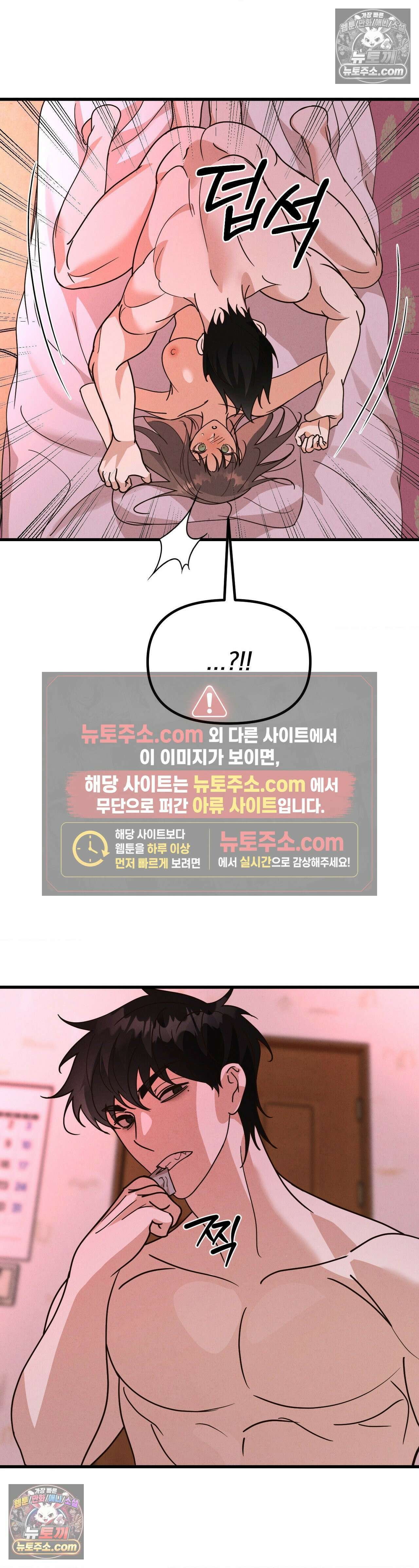 주문하신 뱀파이어 나왔습니다 5화 15