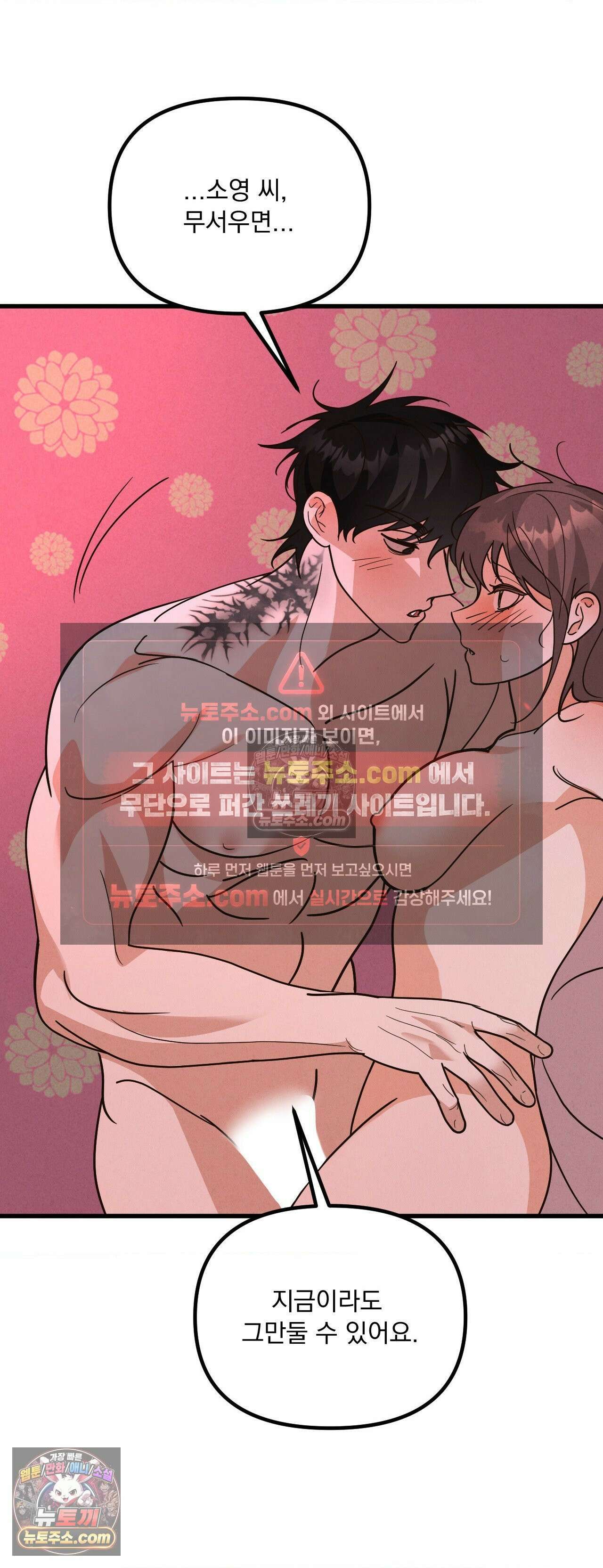 주문하신 뱀파이어 나왔습니다 5화 17