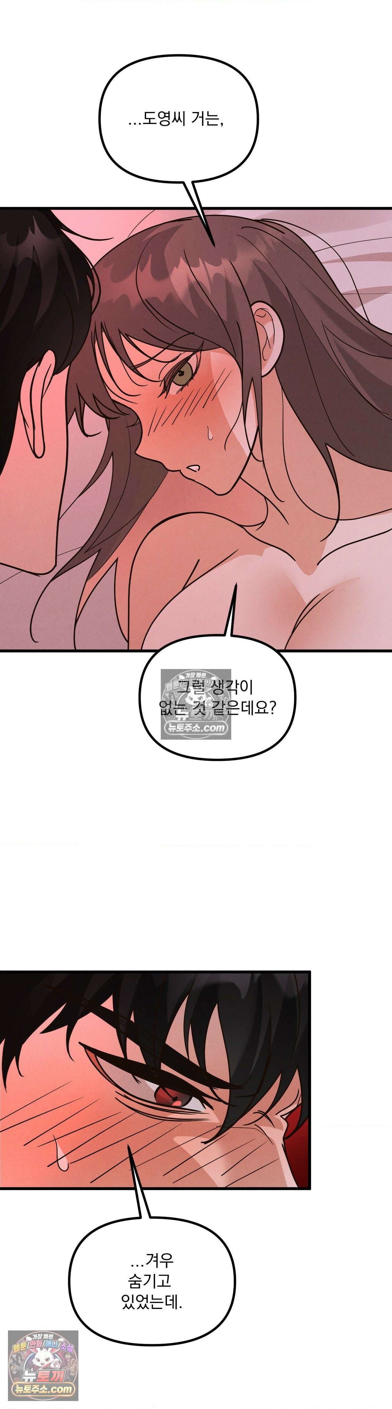 주문하신 뱀파이어 나왔습니다 5화 18