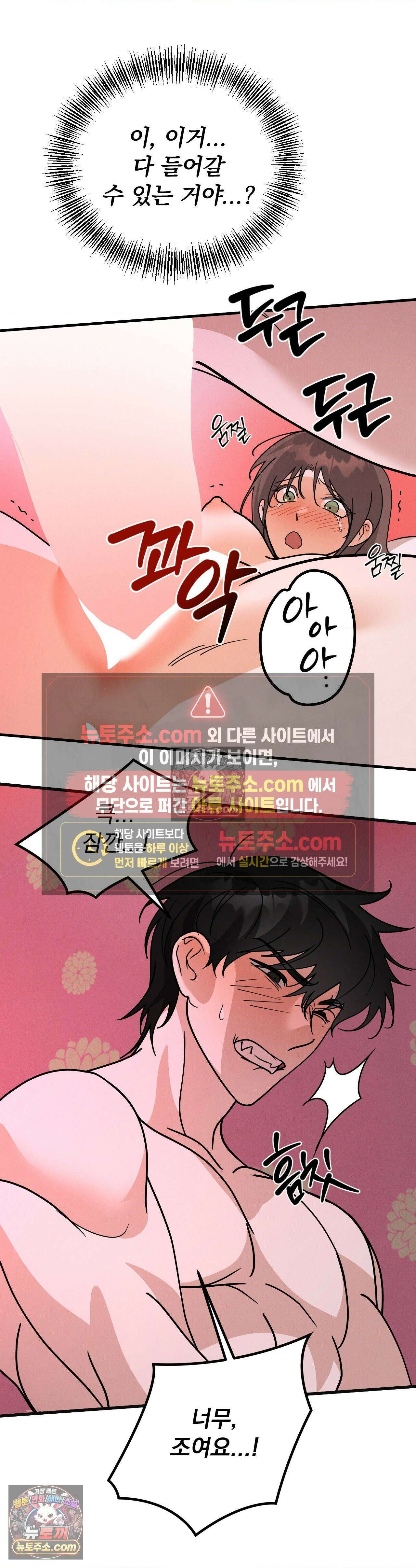 주문하신 뱀파이어 나왔습니다 5화 20